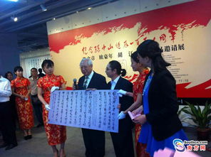 翰墨丹青映中山——陳金章、歐豪年、胡江書(shū)畫(huà)作品邀請(qǐng)展于中山美術(shù)館盛大開(kāi)幕